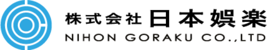 株式会社日本娯楽