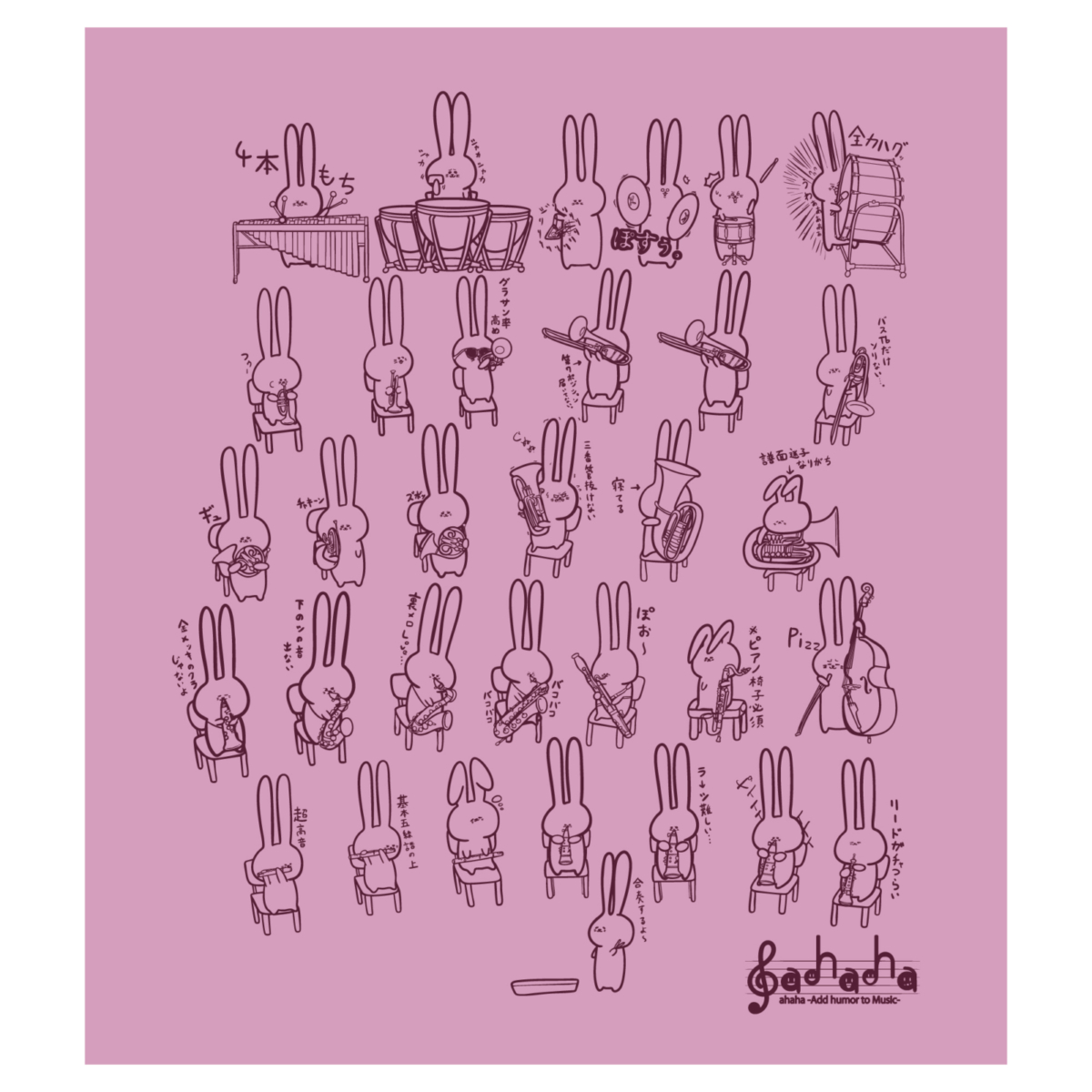 ahaha×ゆかてふ 楽器あるあるクロス 吹部 ピンク/ブラウン [あるあるクロス 吹部 PNK/BRW]の写真