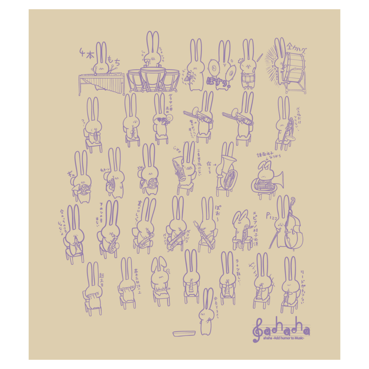 ahaha×ゆかてふ 楽器あるあるクロス 吹部 クリーム/ラベンダー [あるあるクロス 吹部 CRM/LAV]の写真