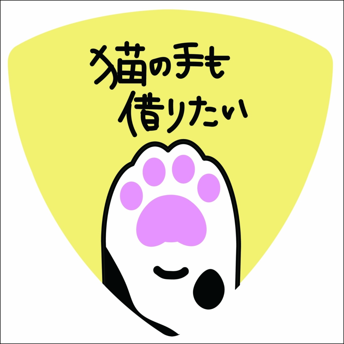 猫の手ピック イエロー [GP-CAT/YEL]の写真