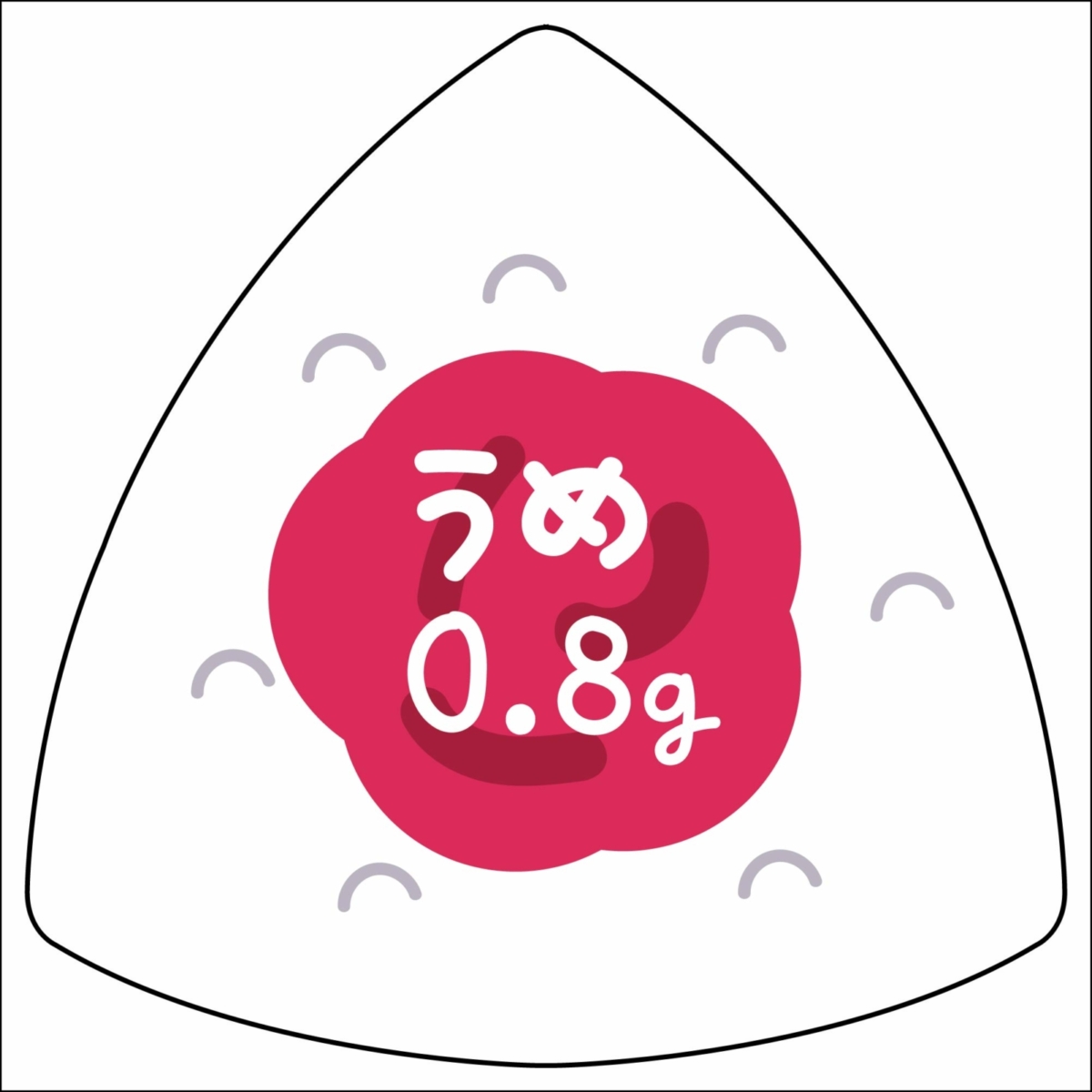 おにぎりビック うめ ［GP-ONIGIRI/UME］の写真