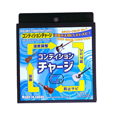 ジッド　ドライコンディション　チャージ