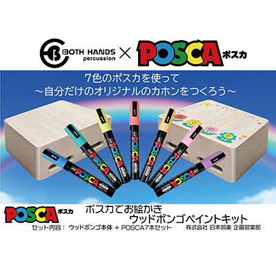 BH Paint Kit Series POSCA x Both Hands