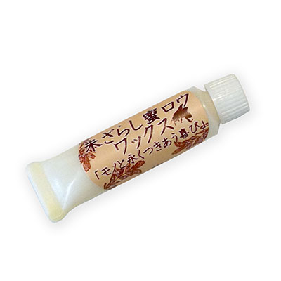 未ざらし蜜ロウ ワックス